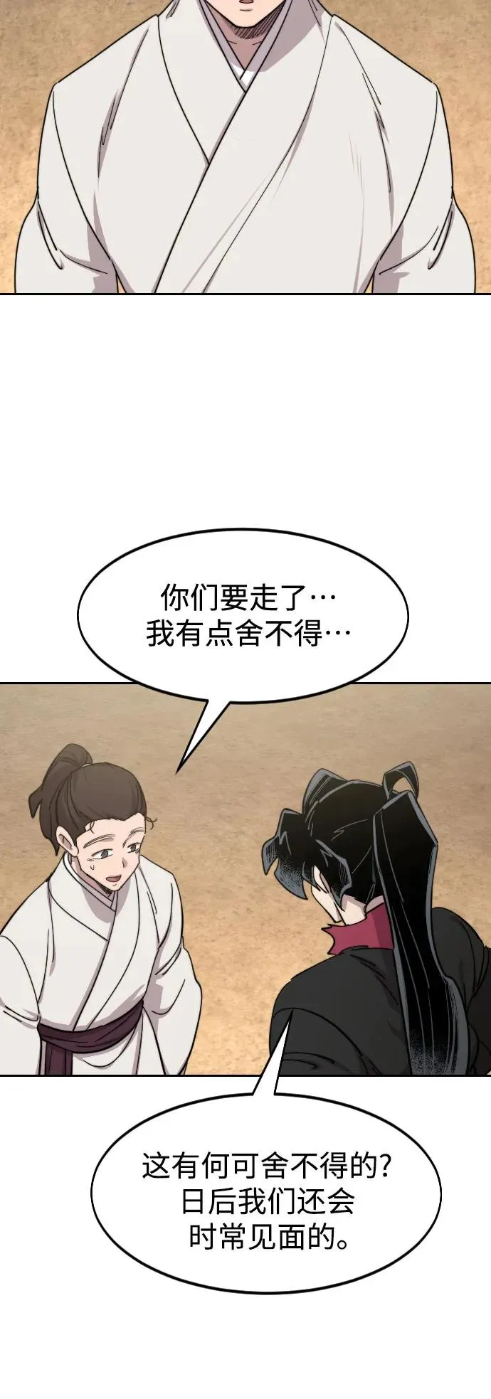 第111话 第55页