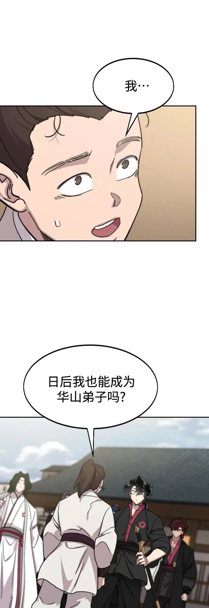 第111话 第56页