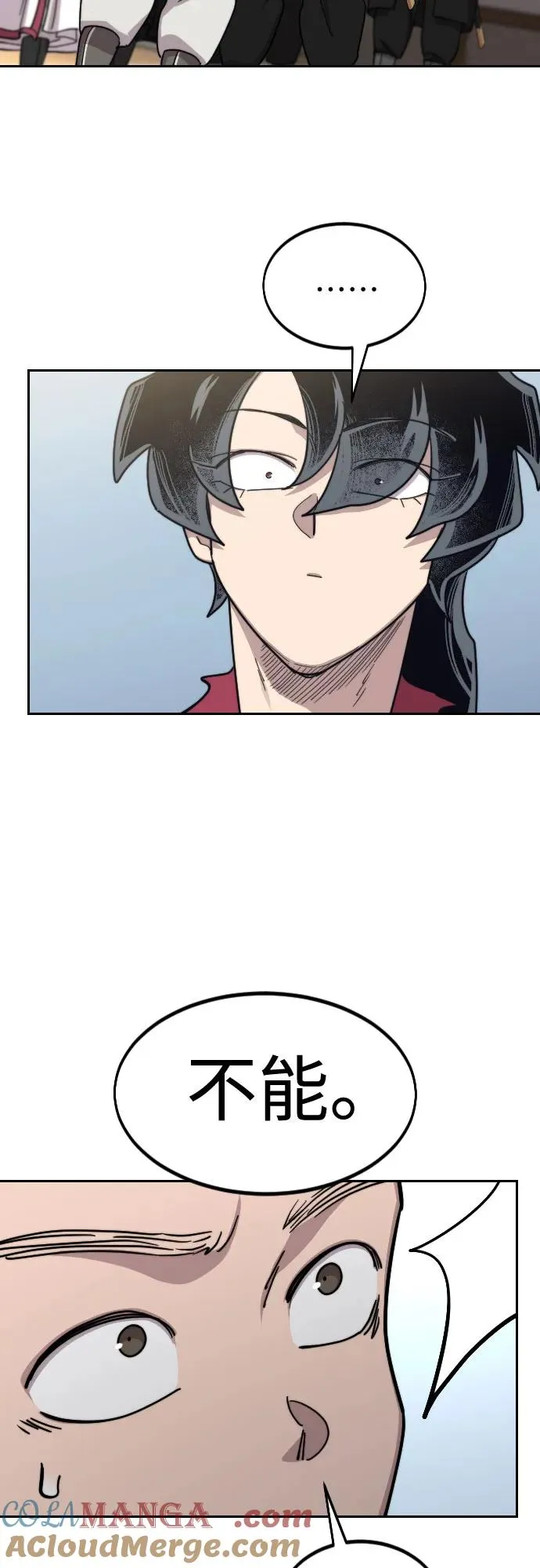 第111话 第57页