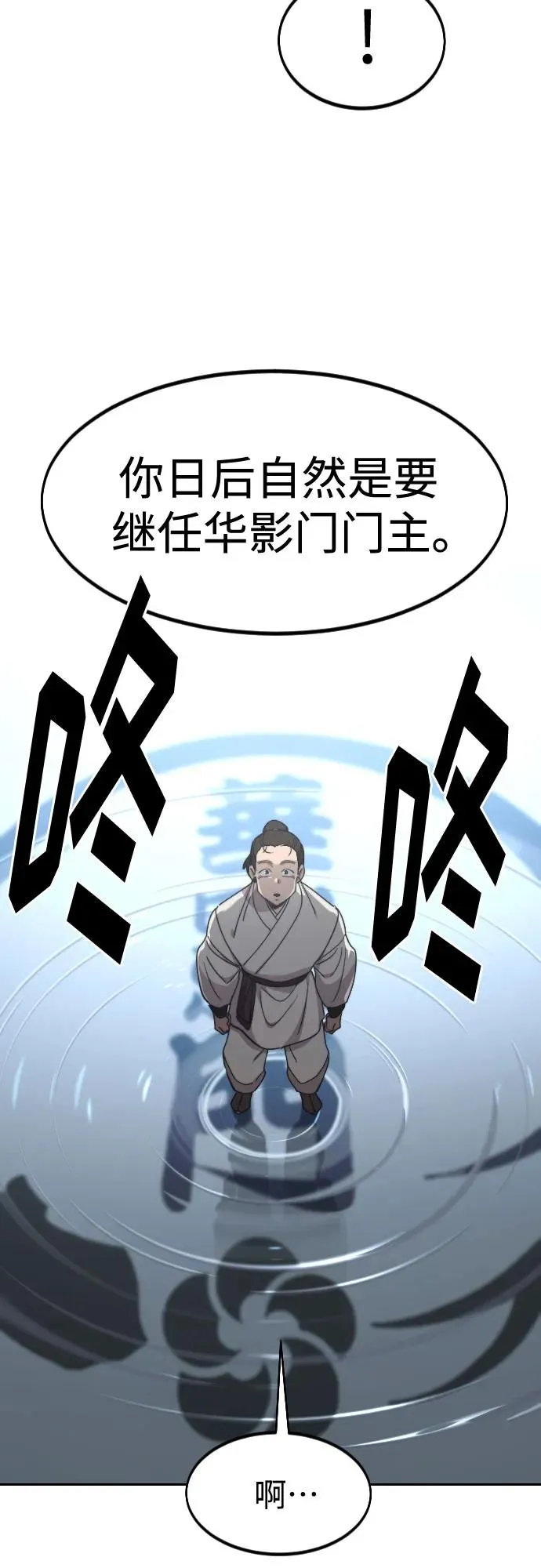 第111话 第58页