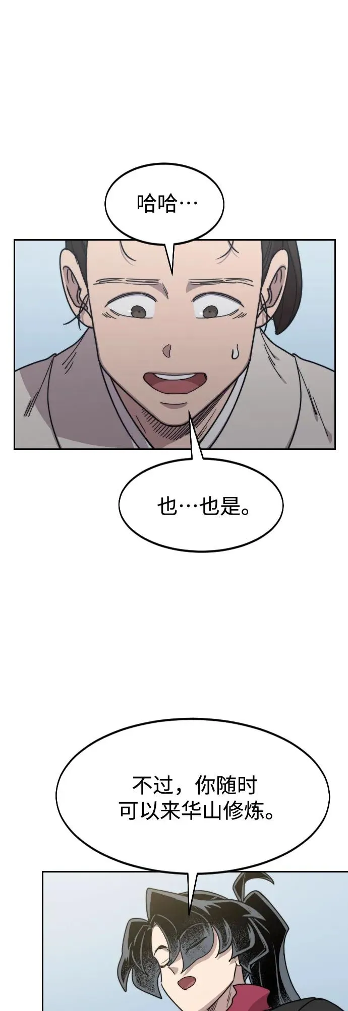 第111话 第59页
