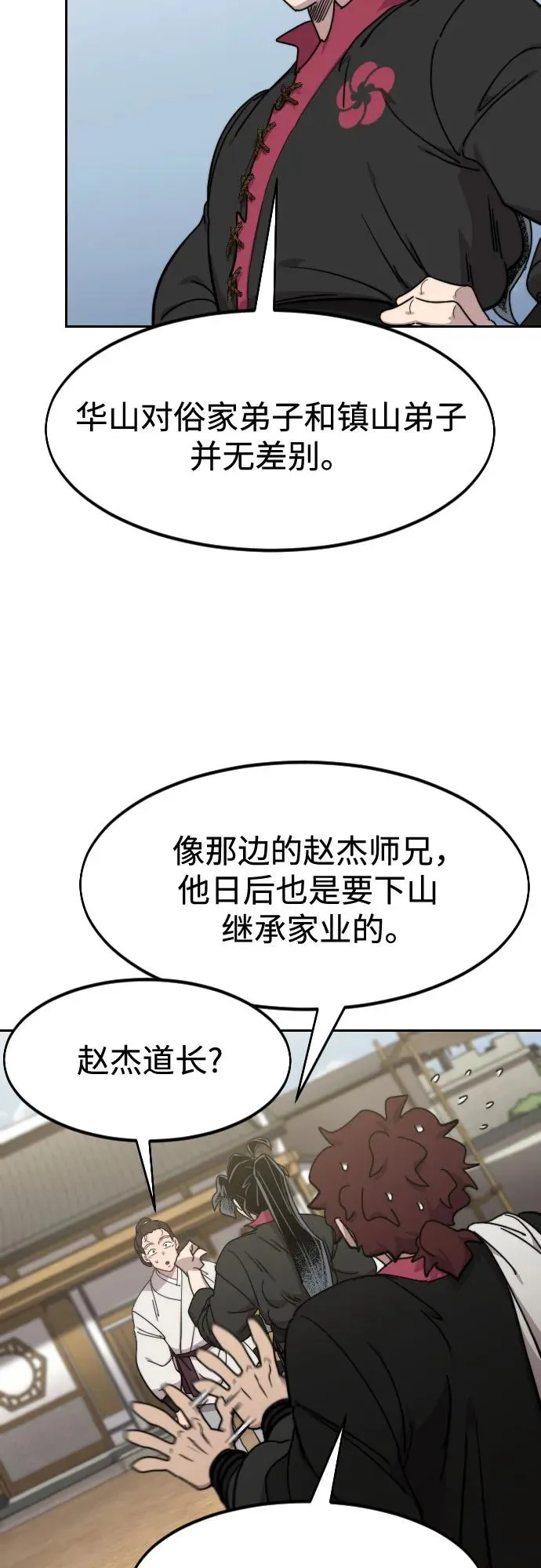 第111话 第60页