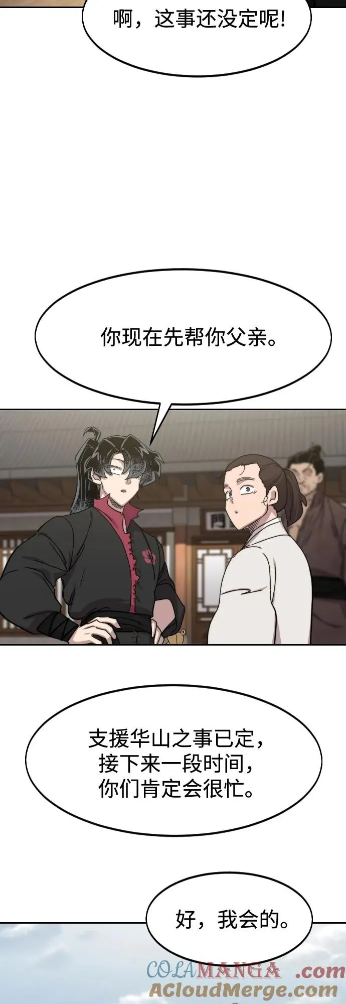第111话 第61页