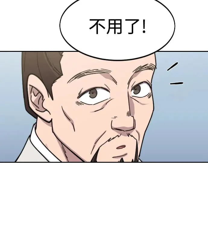 第111话 第63页