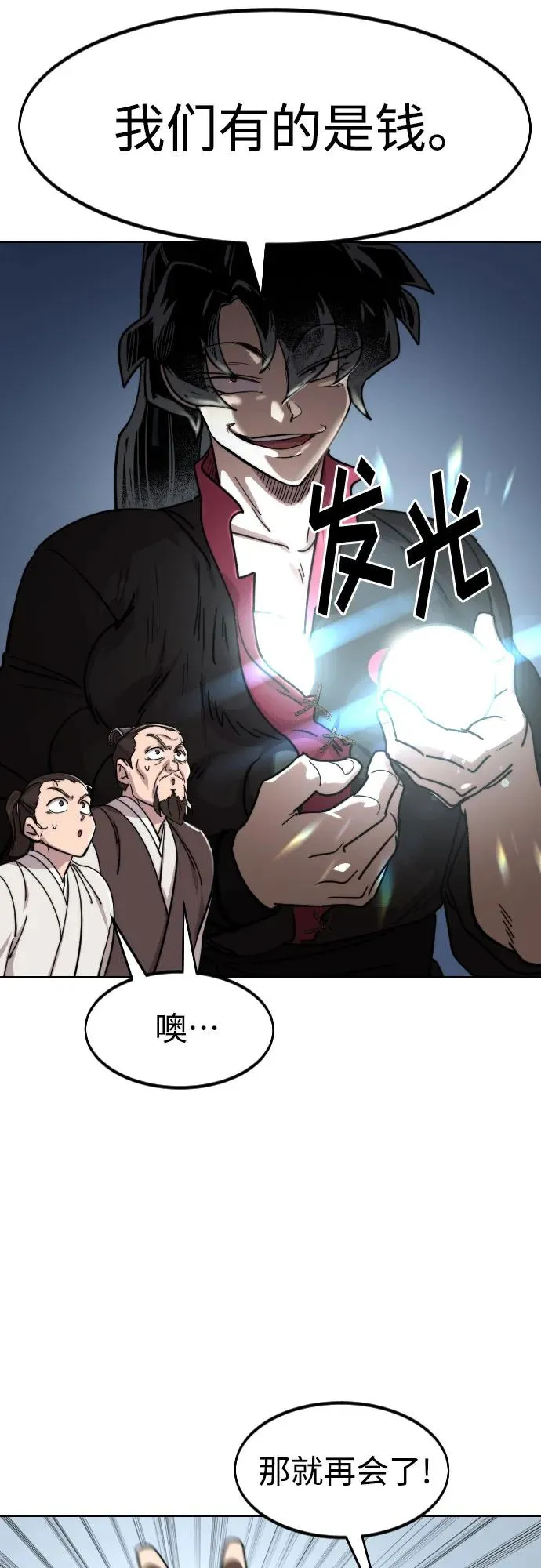 第111话 第64页