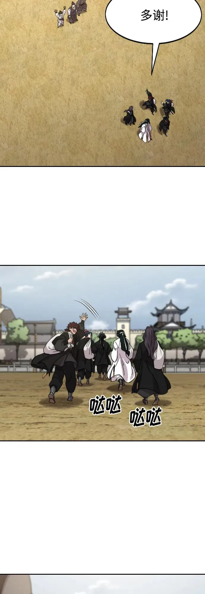第111话 第66页