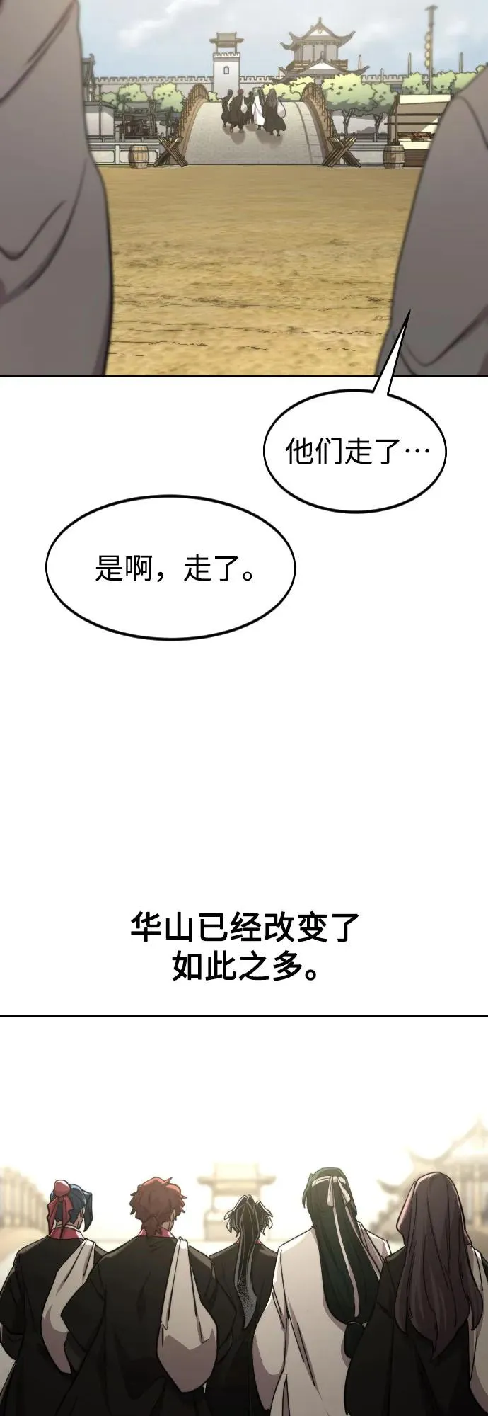 第111话 第67页