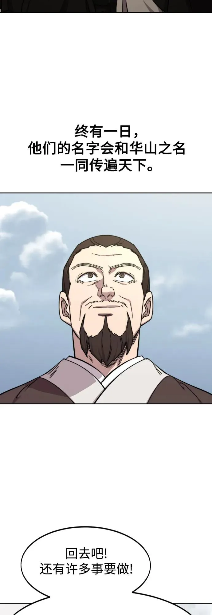 第111话 第68页