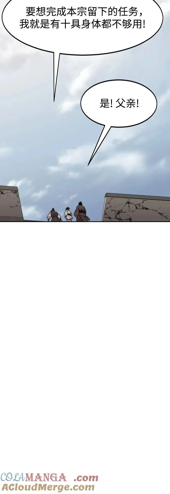 第111话 第69页