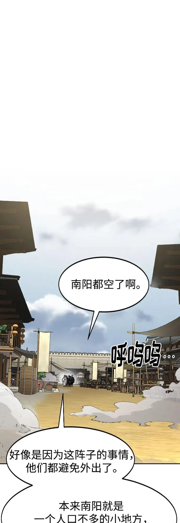 第111话 第70页