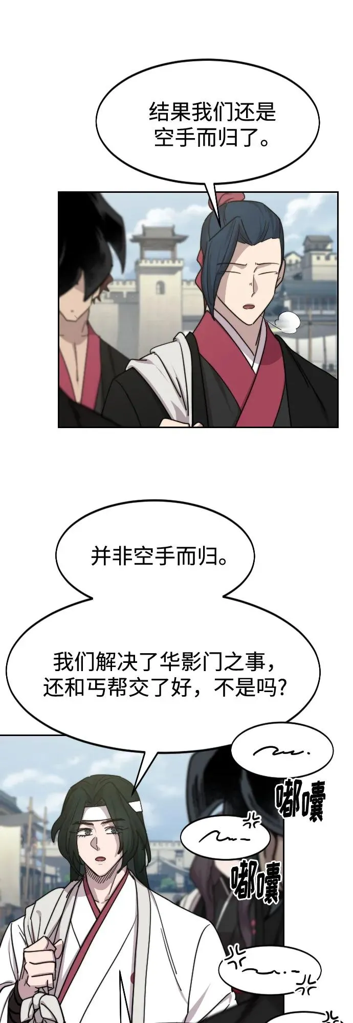 第111话 第72页