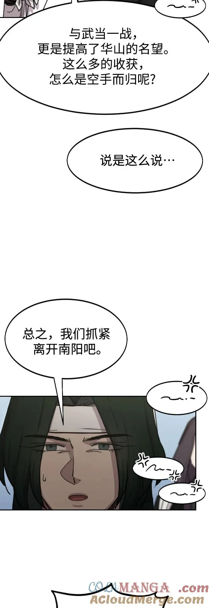 第111话 第73页