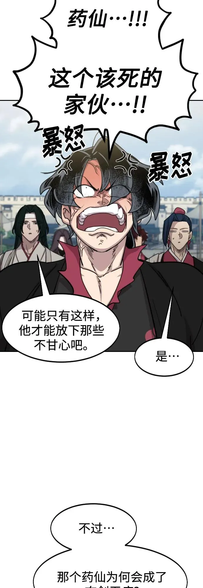 第111话 第74页