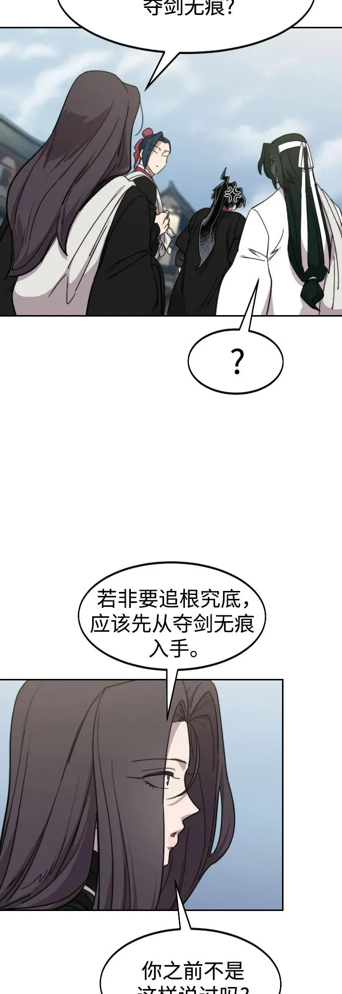 第111话 第75页