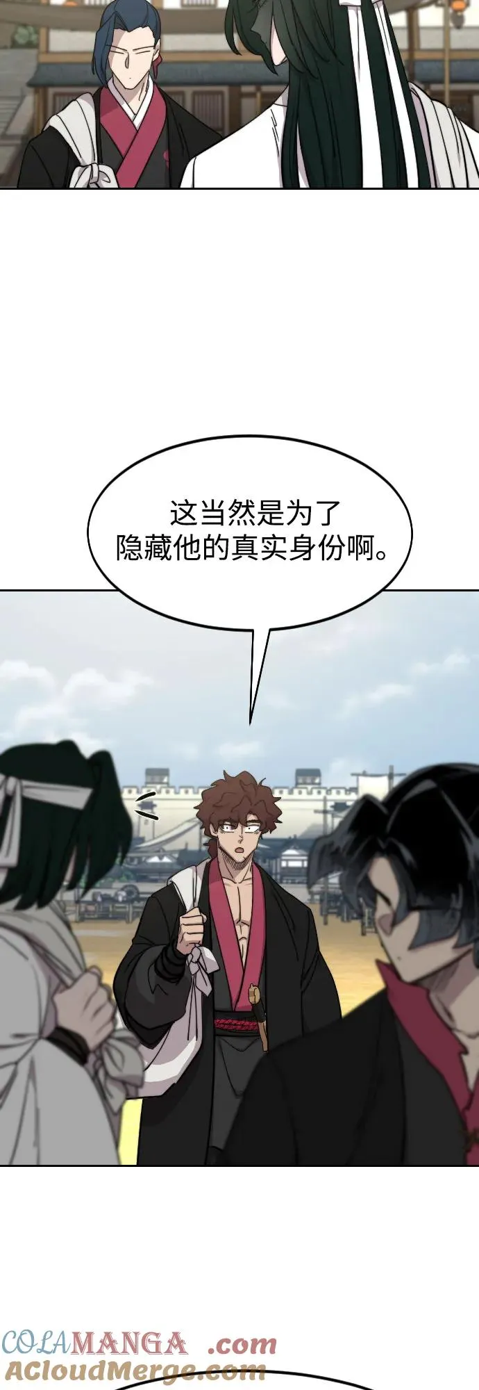 第111话 第77页