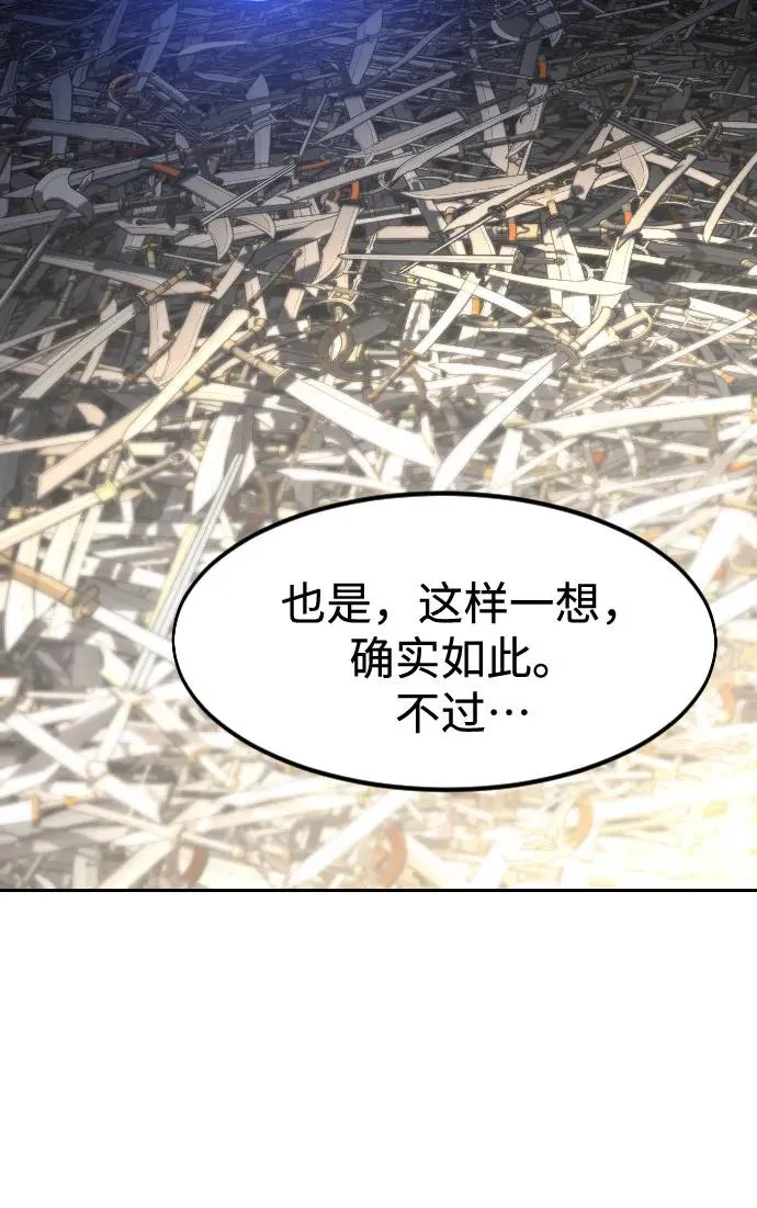 第111话 第79页