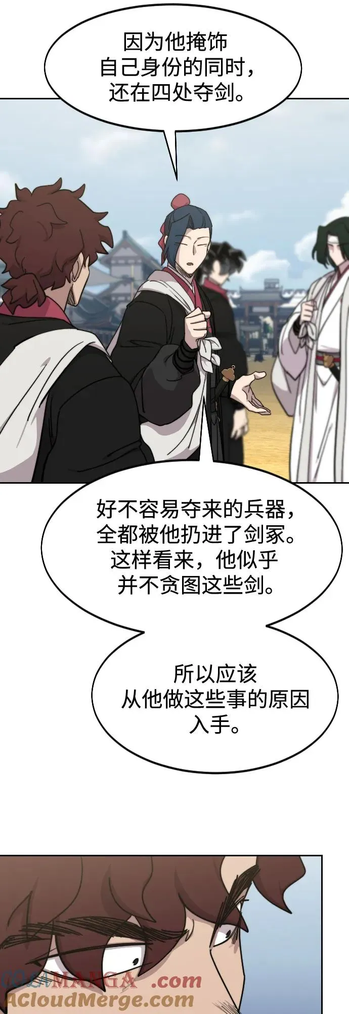 第111话 第81页