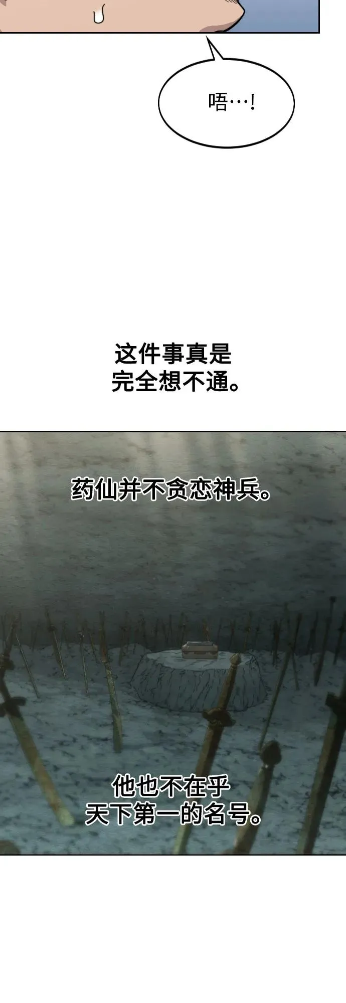 第111话 第82页