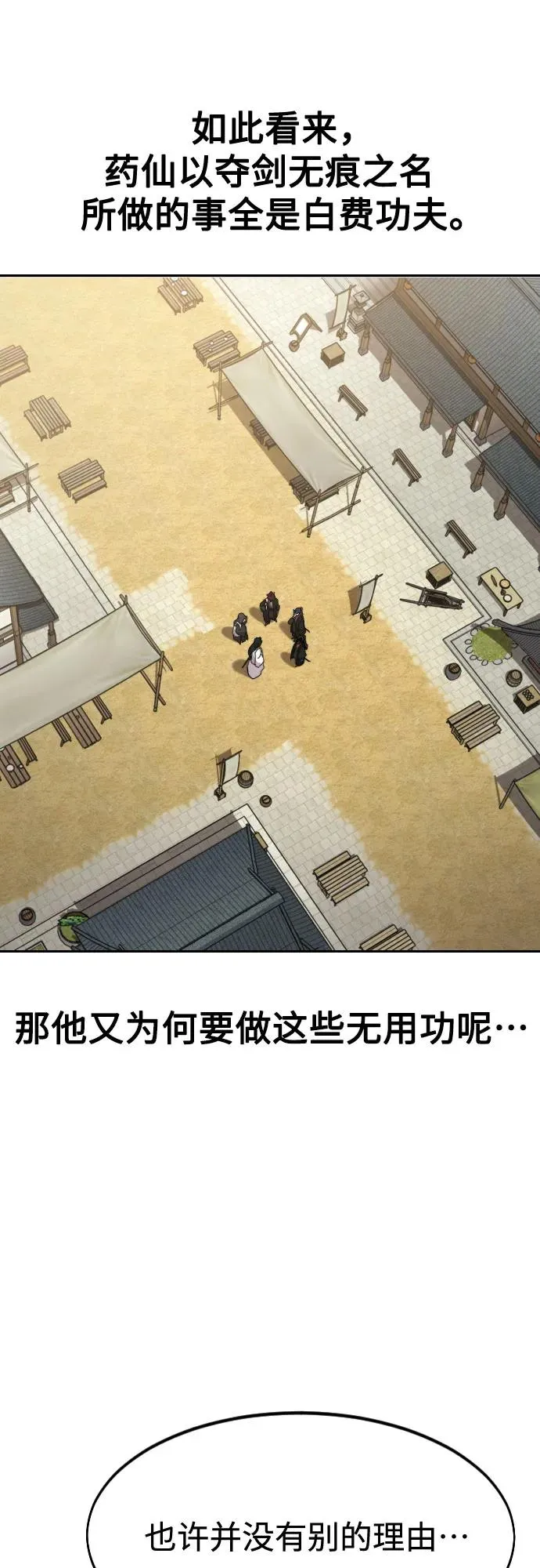 第111话 第83页