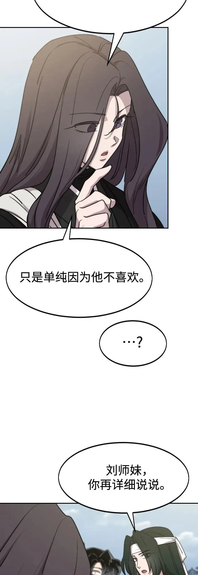 第111话 第84页