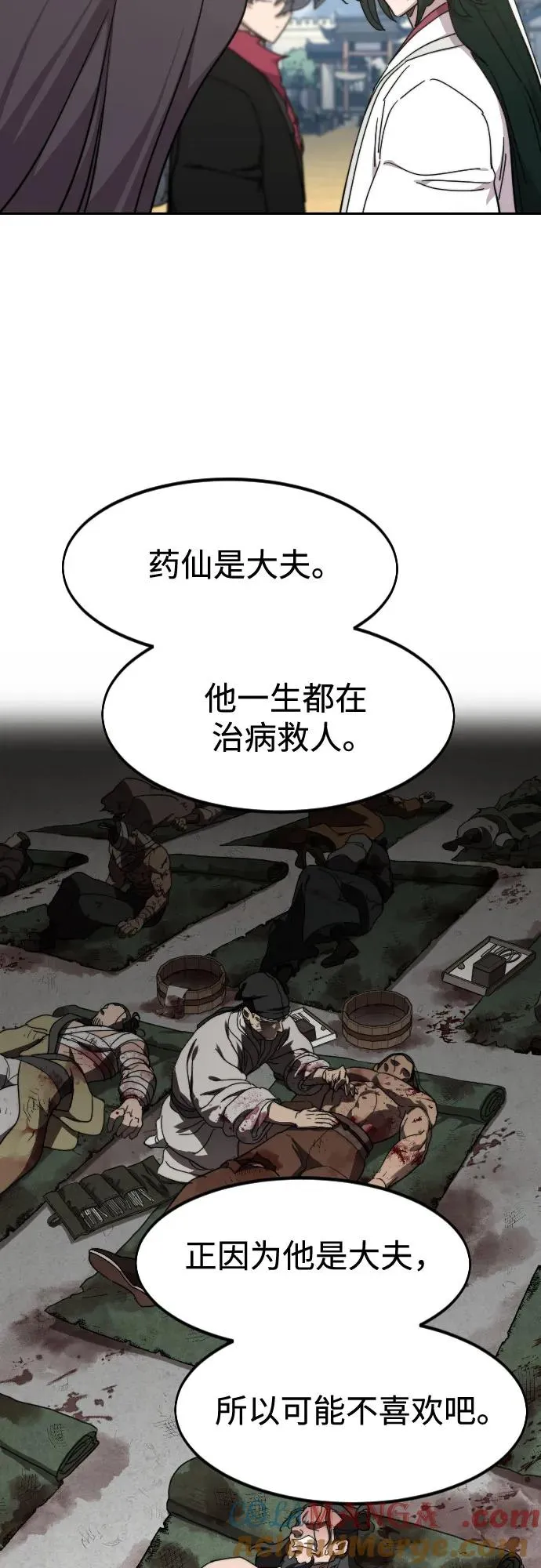 第111话 第85页