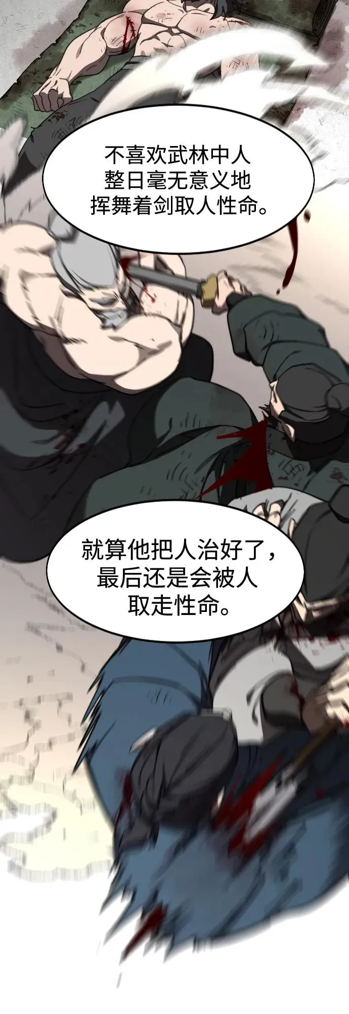 第111话 第86页