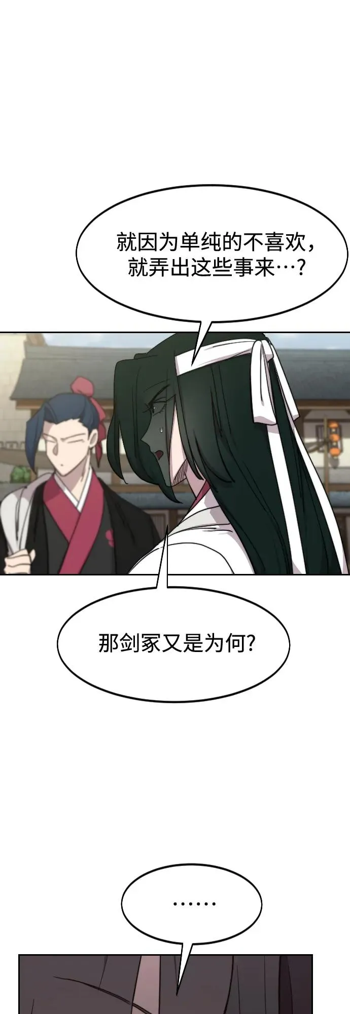 第111话 第87页
