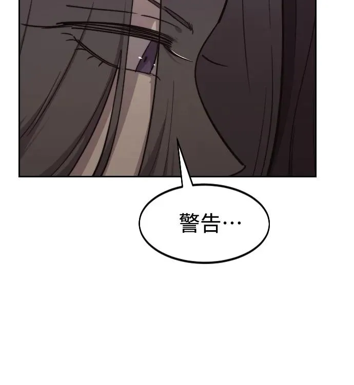第111话 第88页