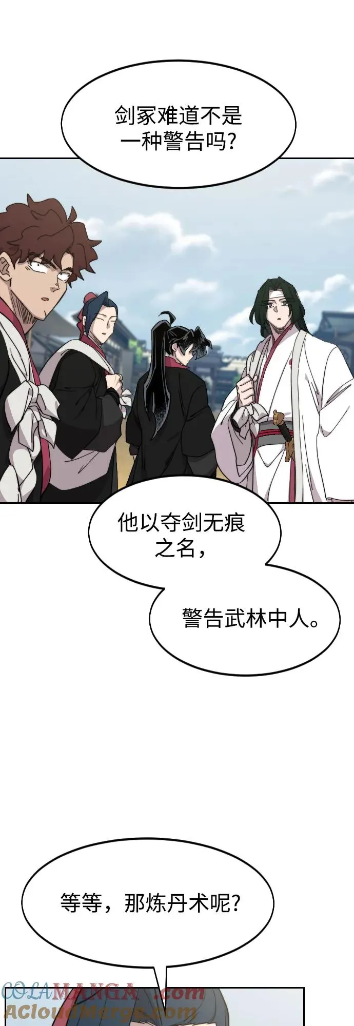 第111话 第89页