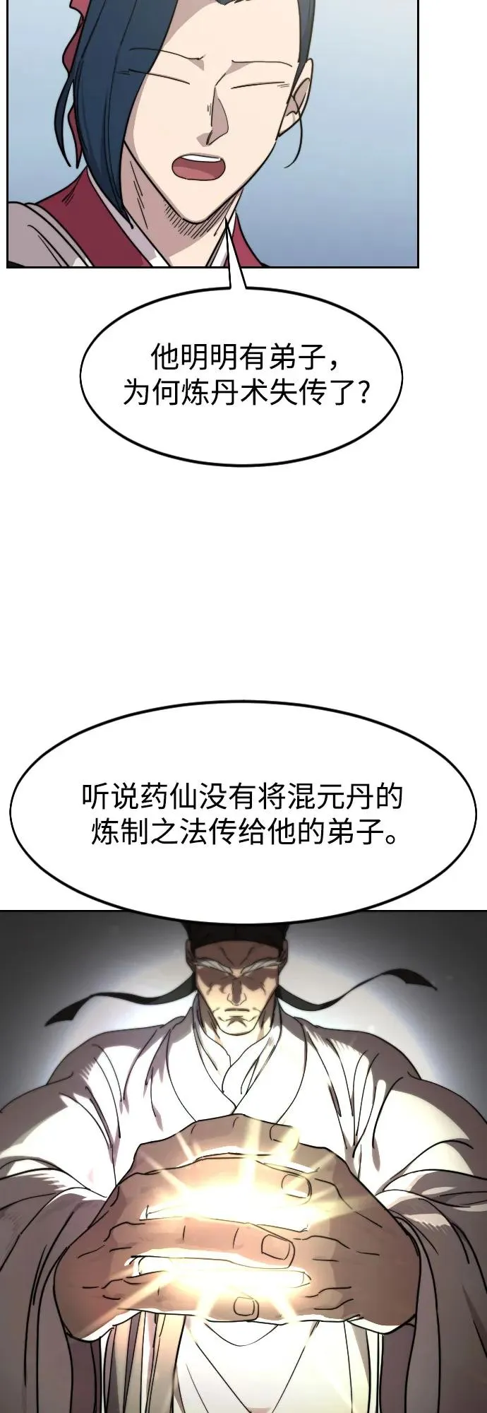第111话 第90页