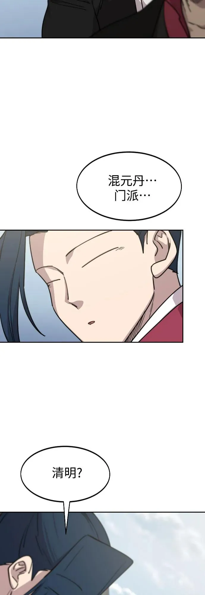 第111话 第92页