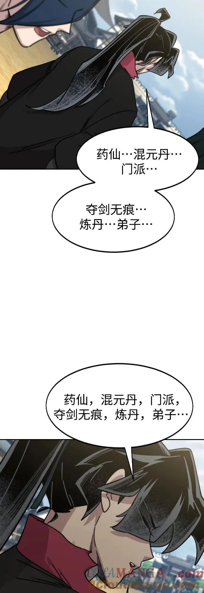 第111话 第93页