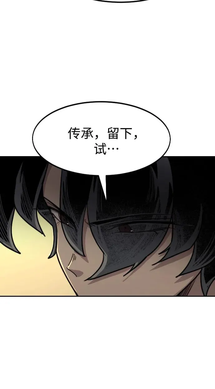 第111话 第95页