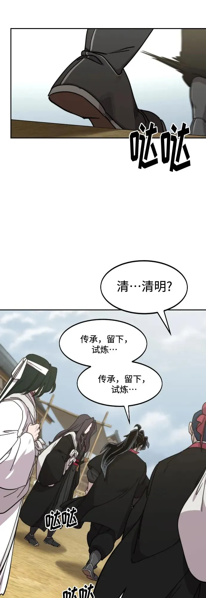 第111话 第96页