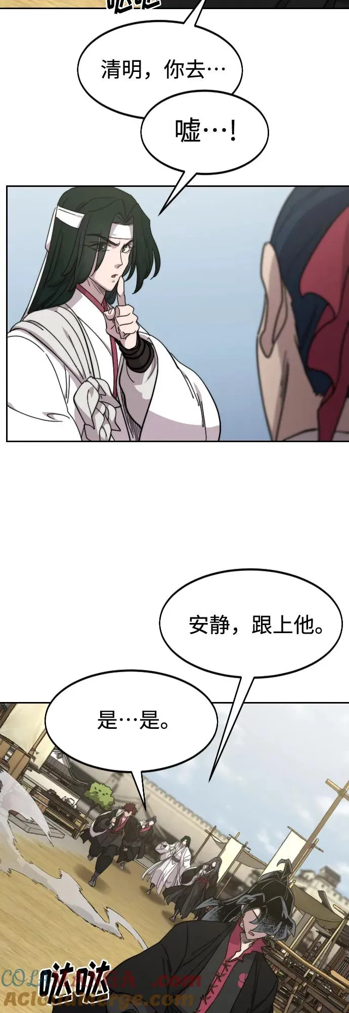 第111话 第97页