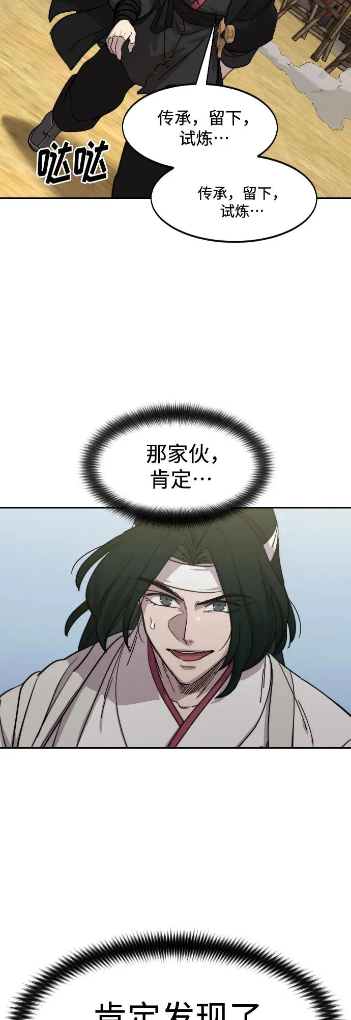 第111话 第98页