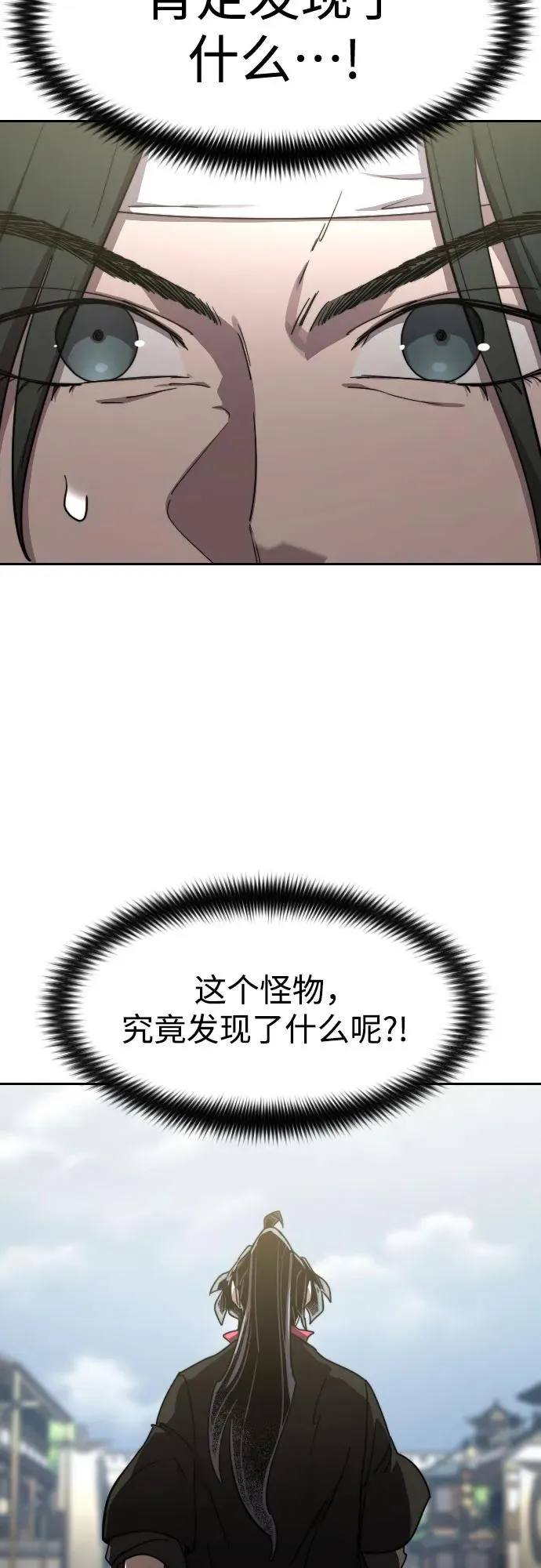 第111话 第99页