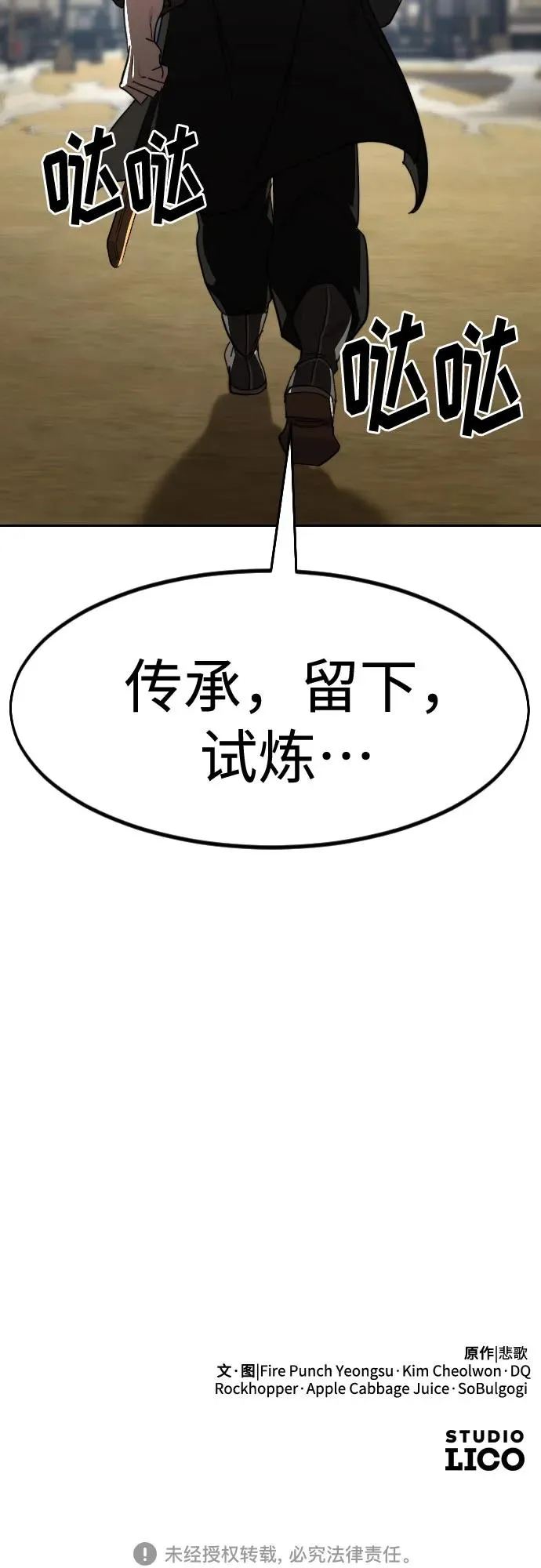第111话 第100页