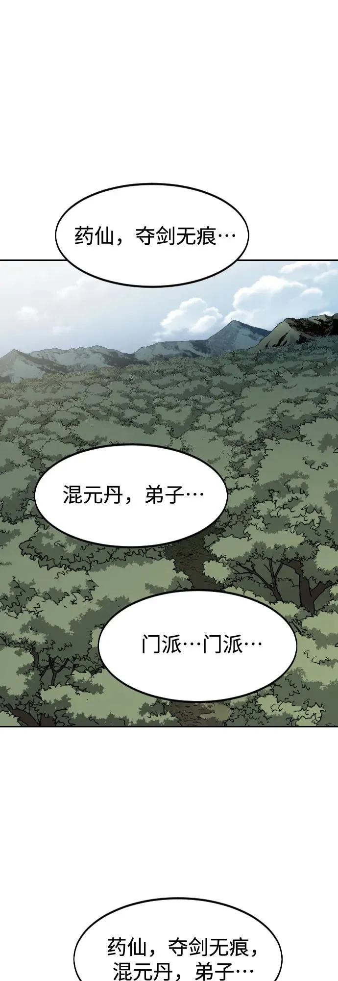 第112话 第2页