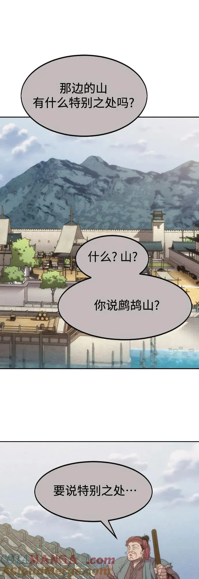 第112话 第10页