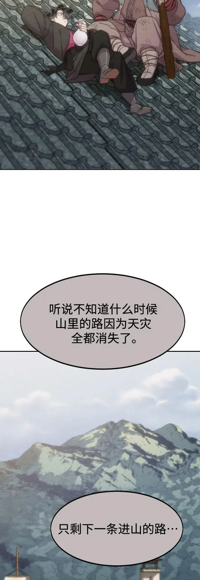 第112话 第11页