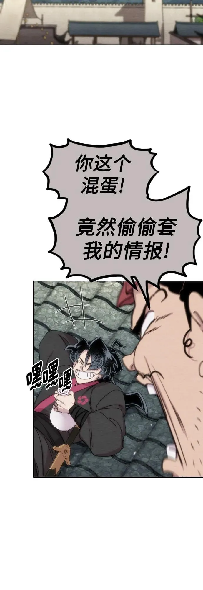 第112话 第12页