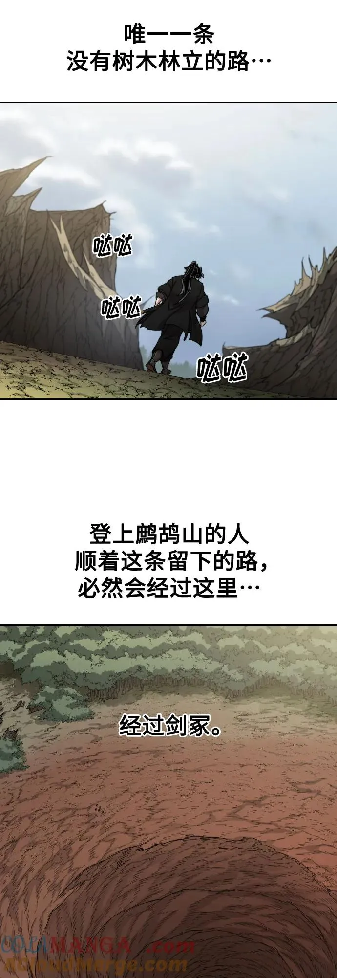 第112话 第13页
