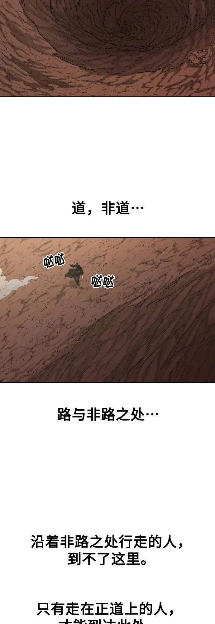 第112话 第14页