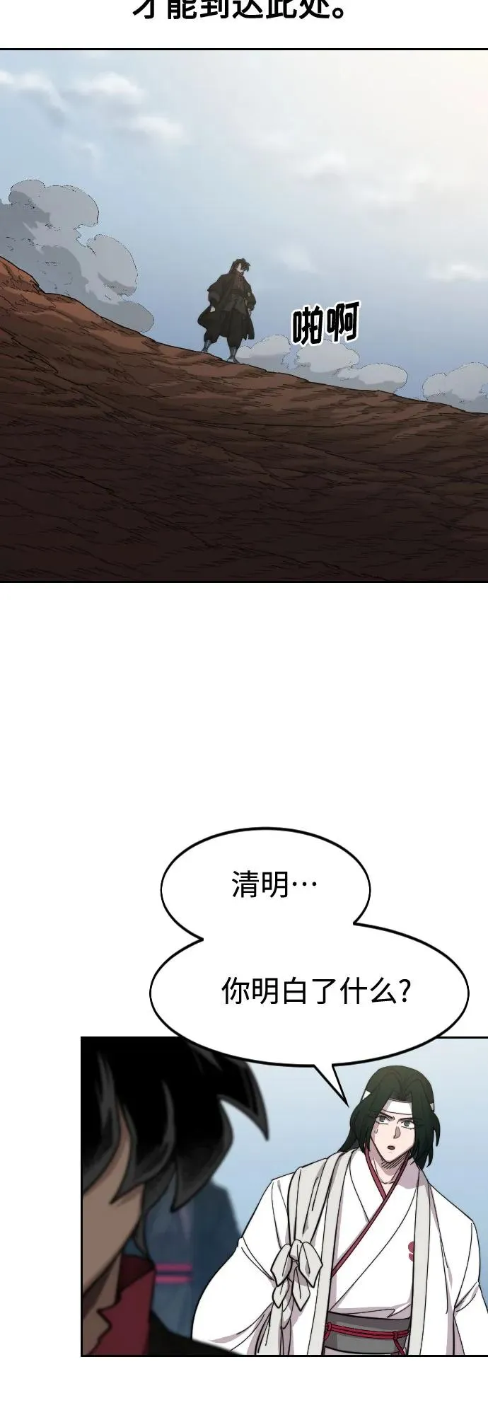 第112话 第15页