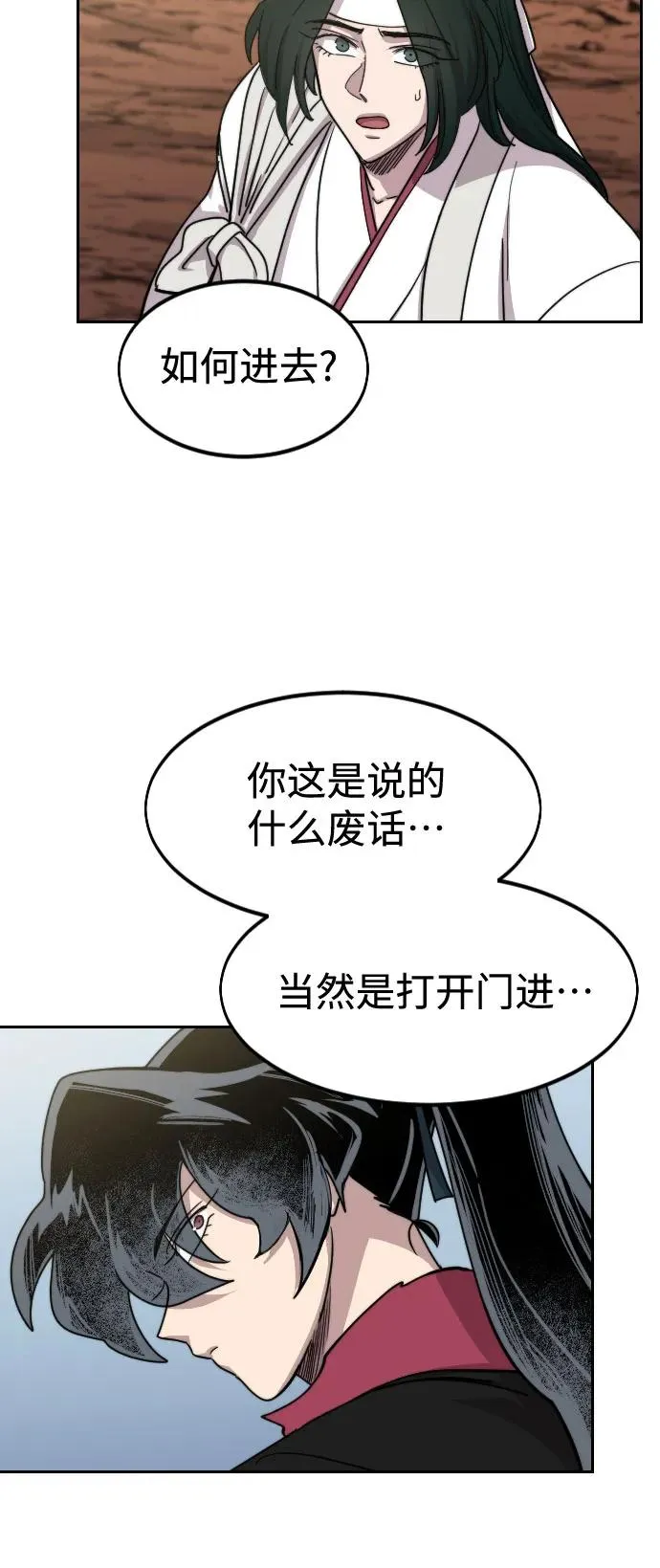第112话 第17页