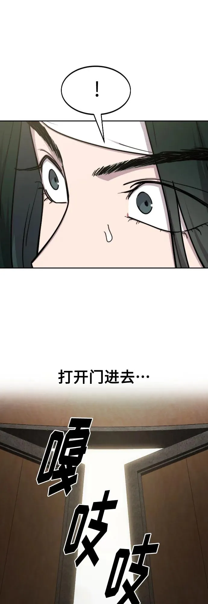 第112话 第18页
