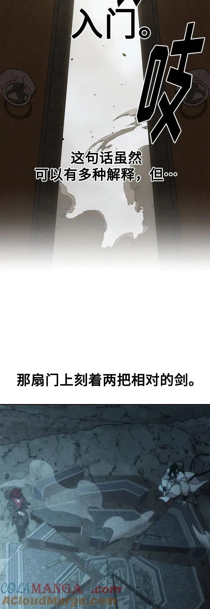 第112话 第19页