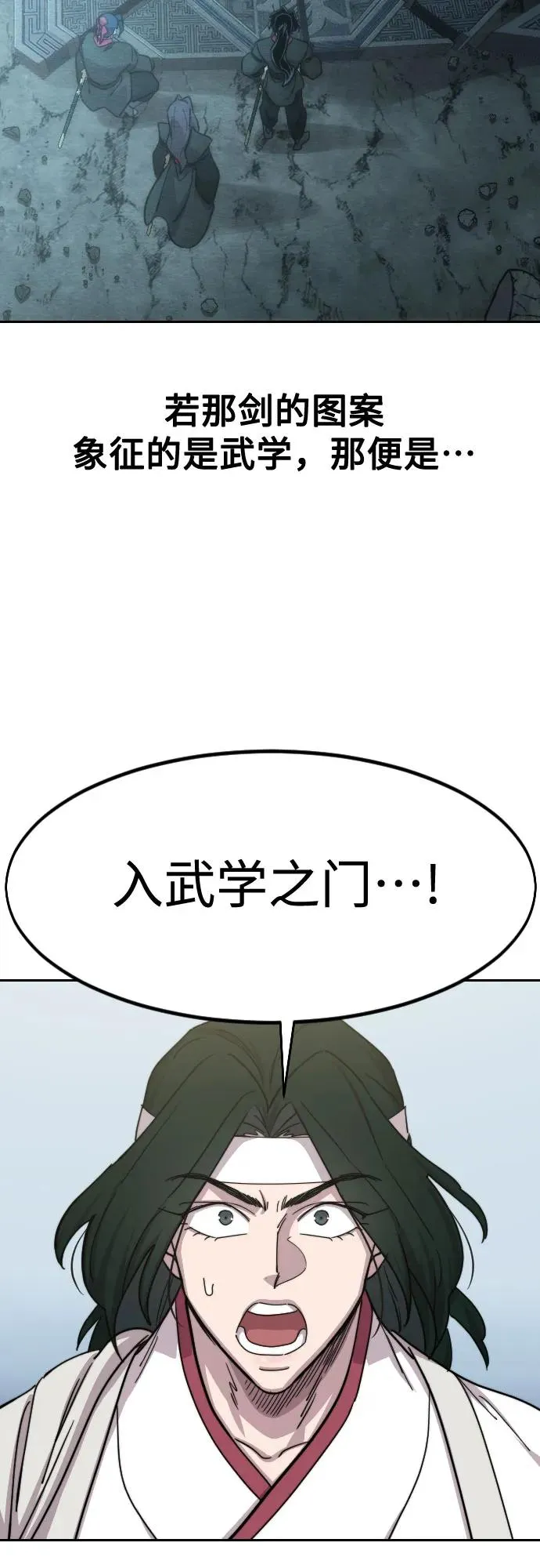 第112话 第20页