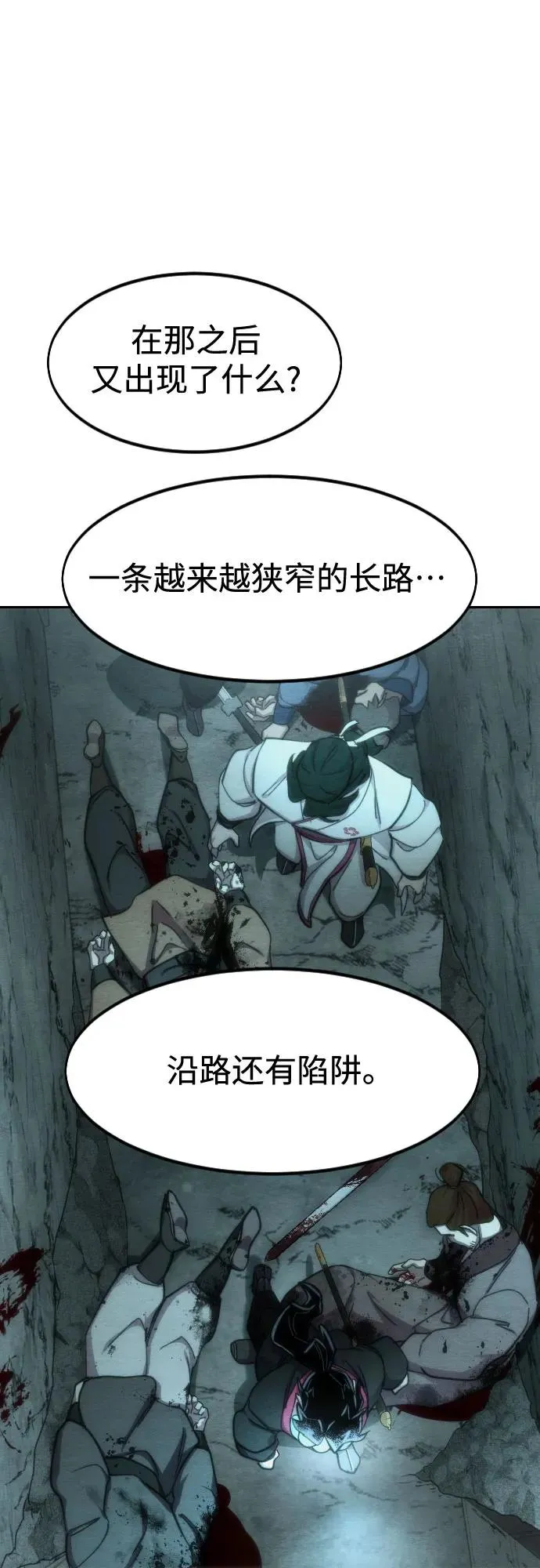 第112话 第21页